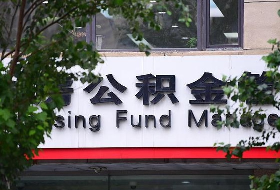 郑州公积金可以找黄牛取出来吗（公积金 黄牛）